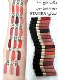 رژلب مایع استاتیرا