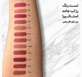 رژلب مات جامد