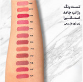 رژلب مات جامد